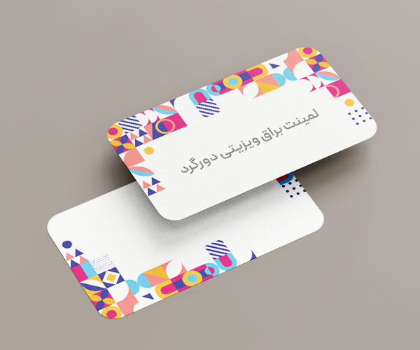 لمینت براق ویزیتی دورگرد.png